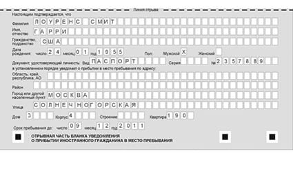 временная регистрация в Заполярном